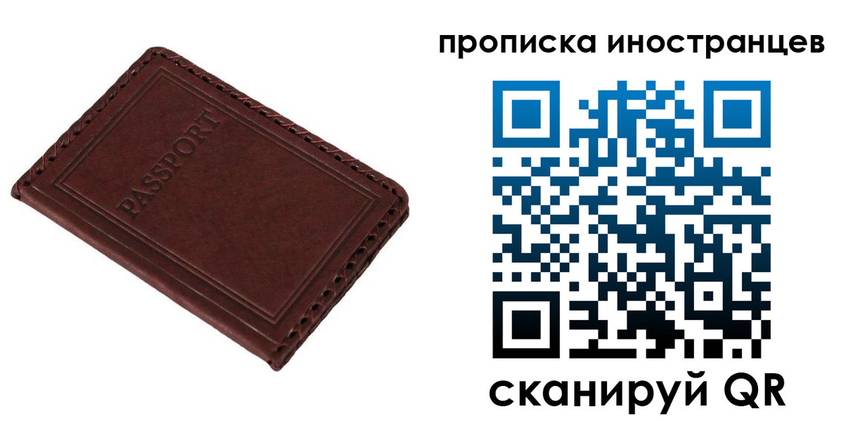 временная регистрация купить в Сорске