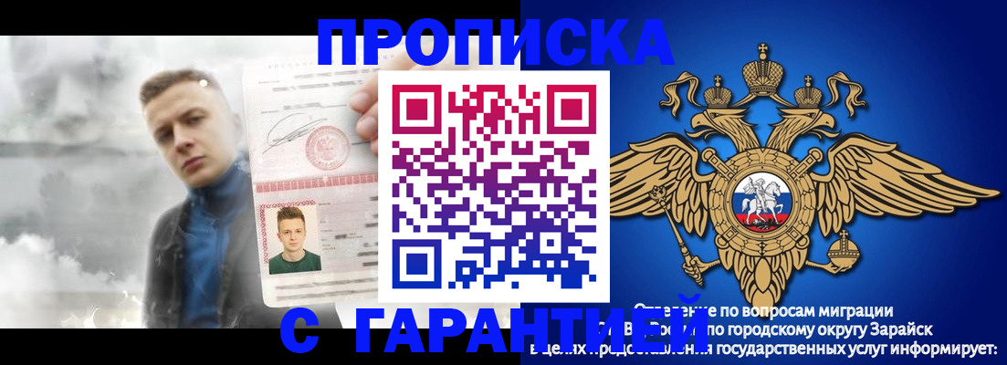 купить прописку в Сорске