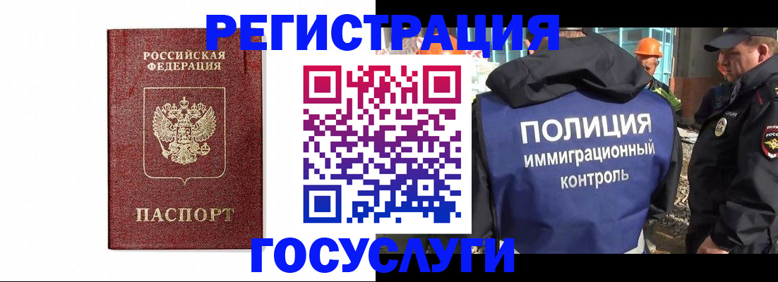 прописка для военкомата в Сорске