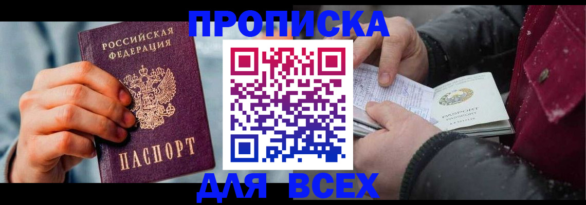 временная регистрация поиск в Сорске