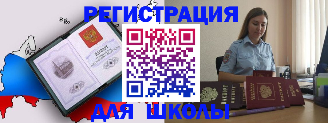 временная регистрация в Сорске