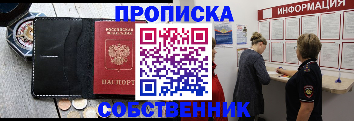 найти адрес прописки в Сорске